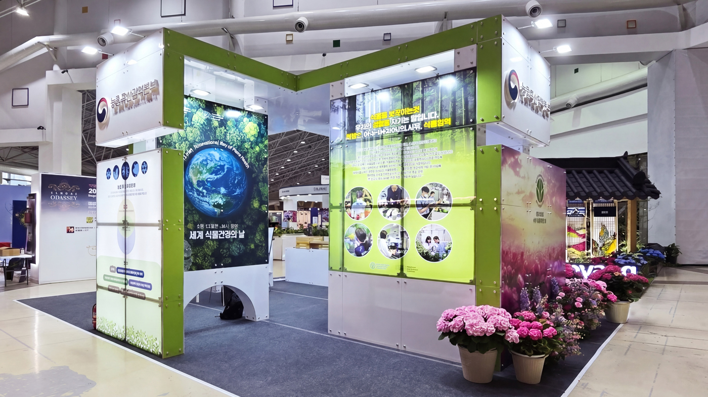 260424_고양국제꽃박람회 리터치 1.jpg