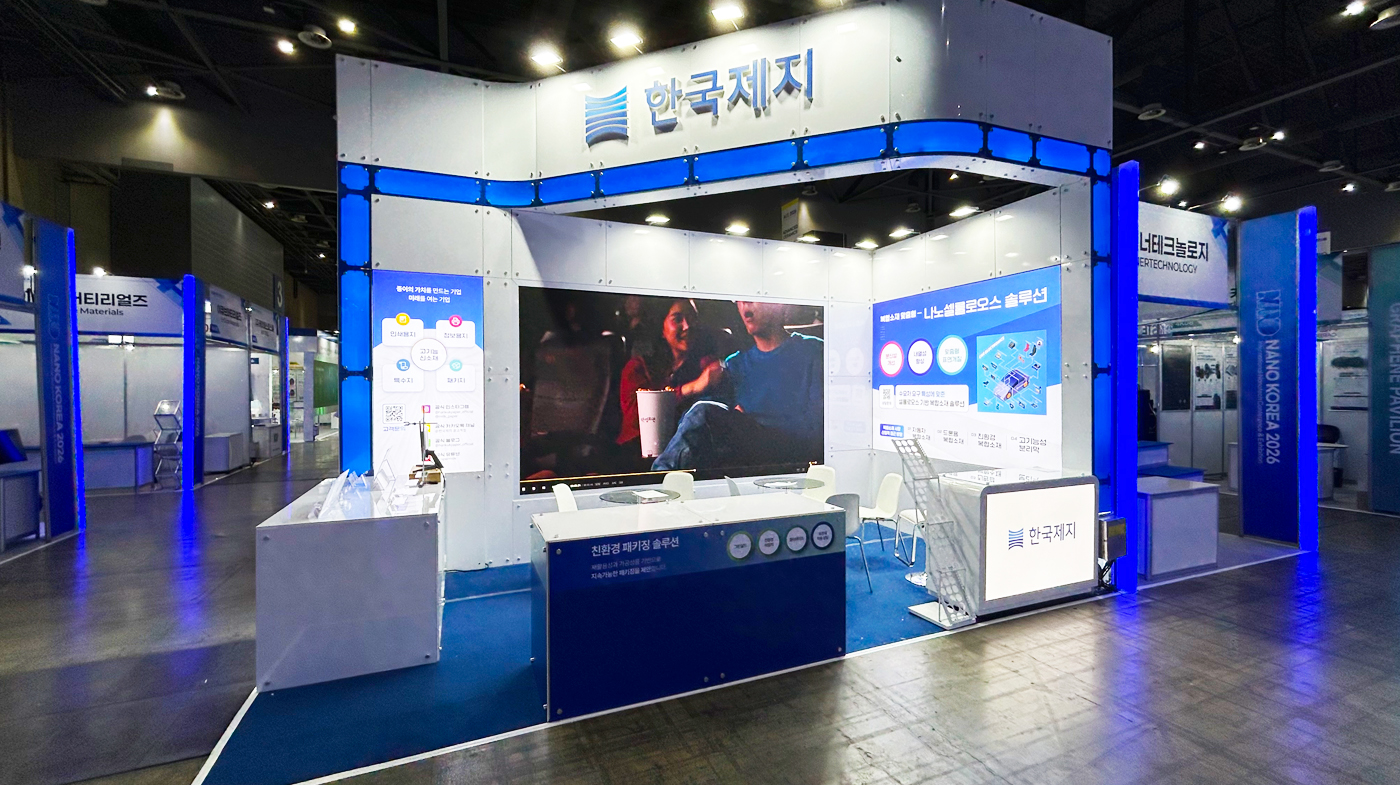 01_260708_한국제지 copy.jpg