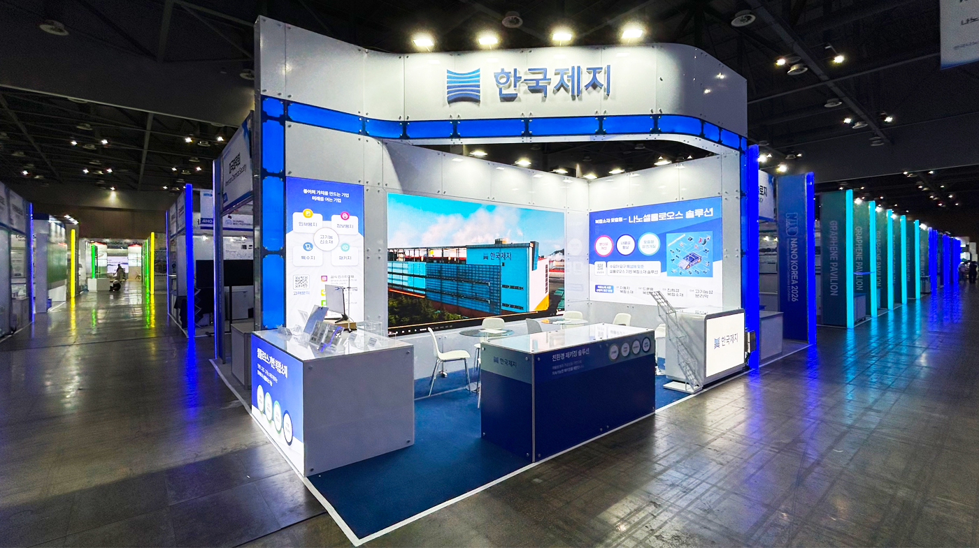 02_260708_한국제지 copy.jpg