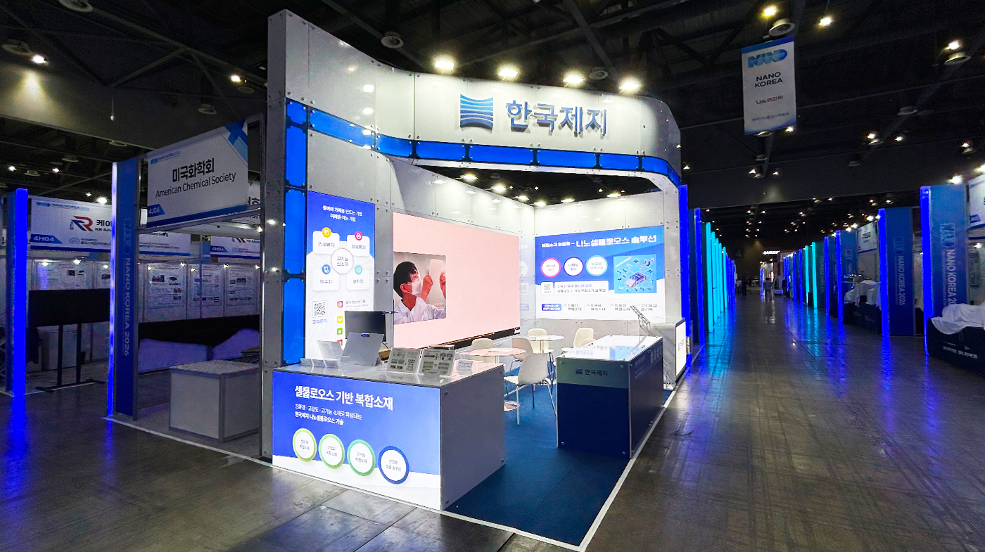 03_260708_한국제지 copy.jpg