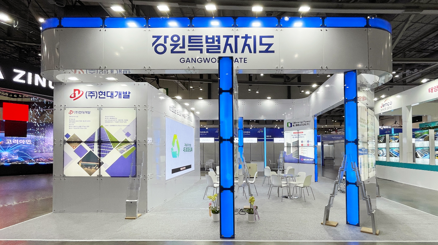 260916_강원도관_대한민국에너지대전_리터치 3.jpg