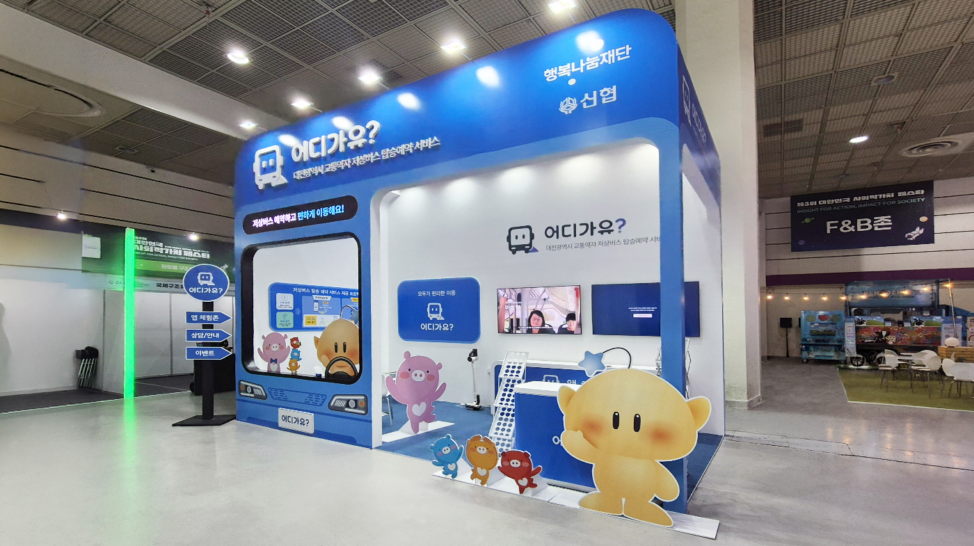 260921_SK행복나눔재단_리터치 1.jpg