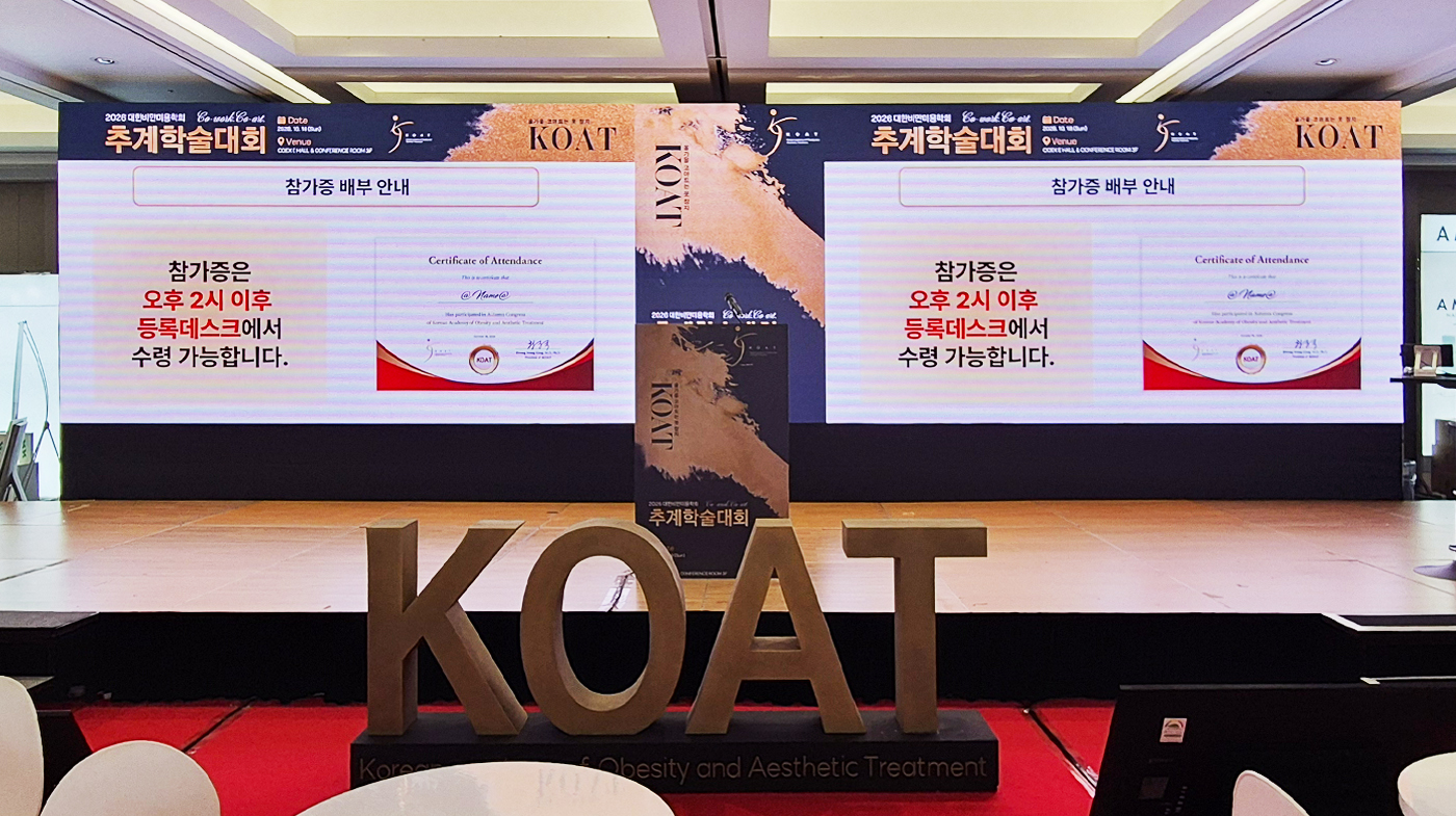 261018_더위드인_추계 KOAT LED 무대_리터치 1.jpg