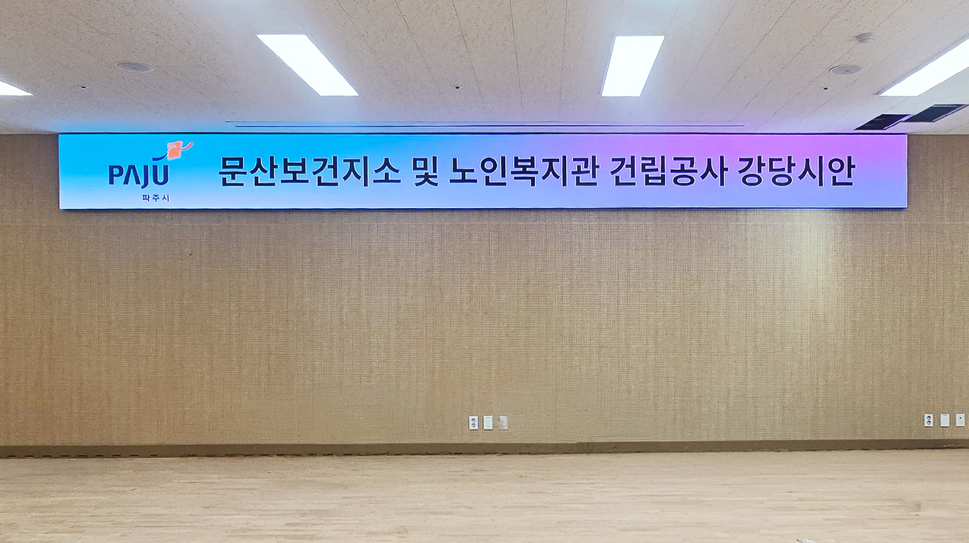260826_파주문산보건지소_리터치 2.jpg