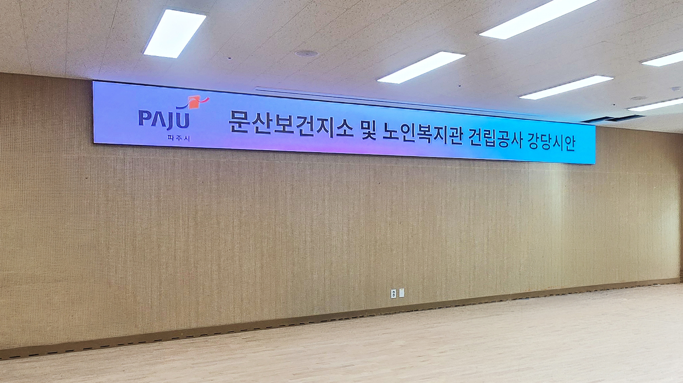 260826_파주문산보건지소_리터치 4.jpg