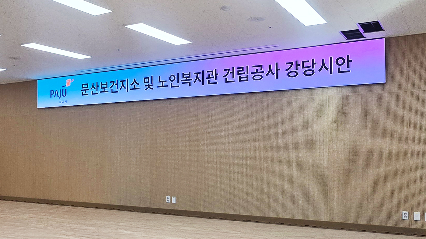 260826_파주문산보건지소_리터치 6.jpg